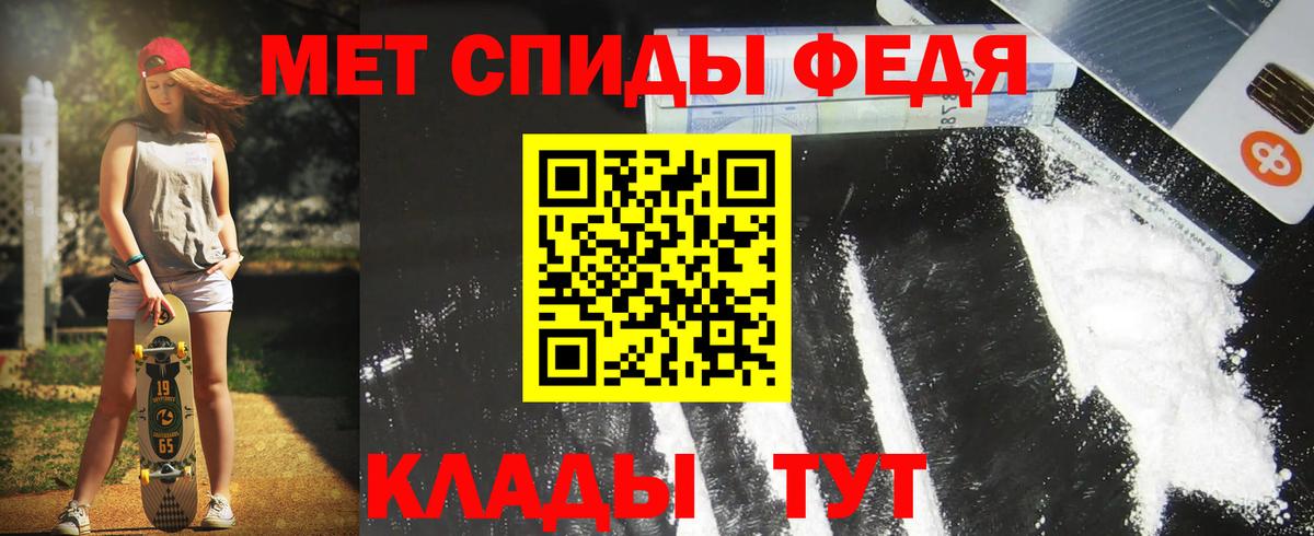Биробиджан  Amphetamine VHQ  Вход с VPN 