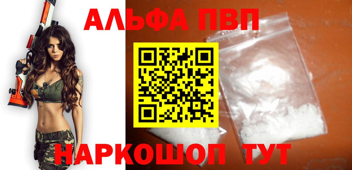 A PVP VHQ Биробиджан