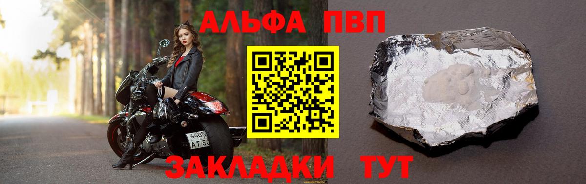APVP  Вход с VPN  Alfa_PVP мука  Биробиджан  A-PVP Соль  А ПВП мука 