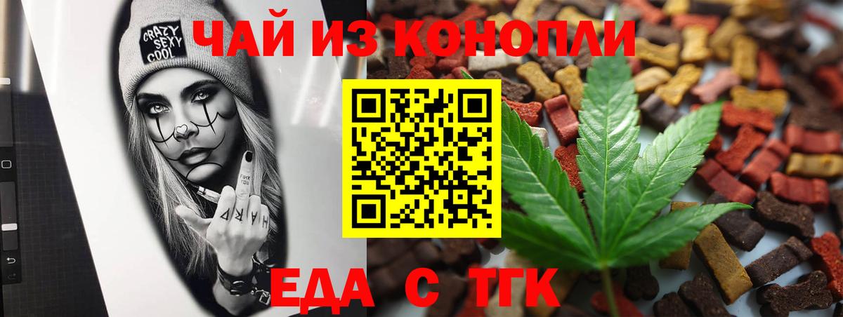 Canna-Cookies конопля  Вход с VPN  Биробиджан 