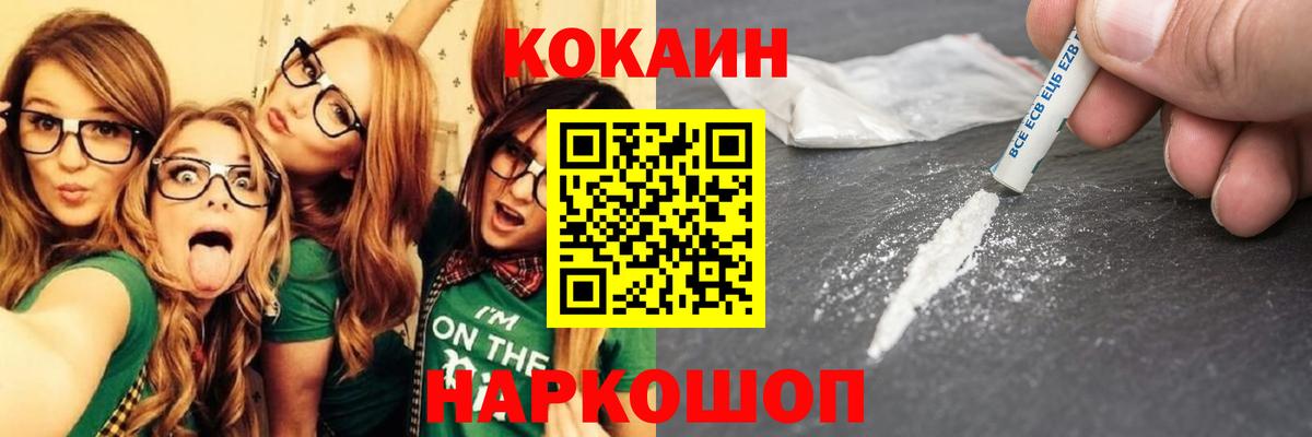 Cocaine VHQ Биробиджан