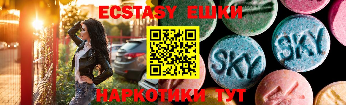 Ecstasy XTC Биробиджан