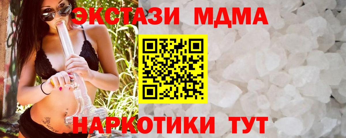 МДМА VHQ  МДМА Molly  Биробиджан  Вход с VPN 