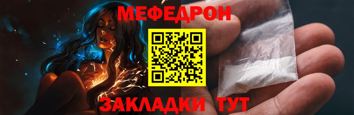 Биробиджан  Мефедрон  Мефедрон  МЯУ-МЯУ мука  Вход с VPN 
