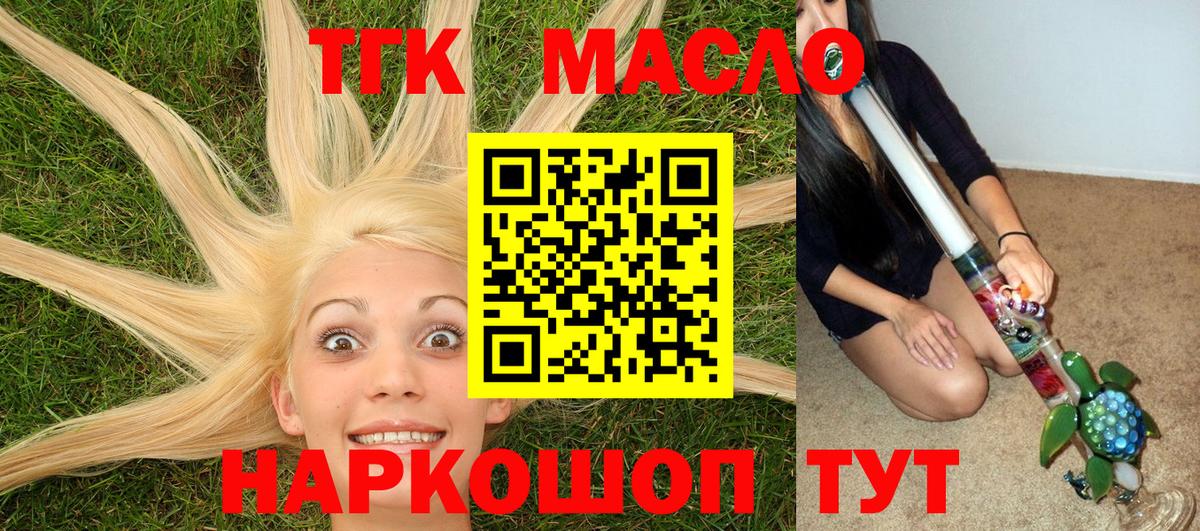 ТГК Wax Биробиджан