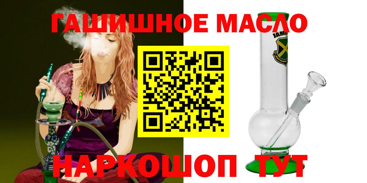 Дистиллят ТГК Wax  mega маркетплейс  Биробиджан  Вход с VPN 