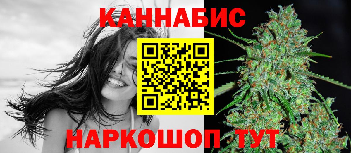 Марихуана THC 21% Биробиджан